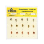 Мормышка паяная Marlin s Овсинка, 5х9 мм, вес 0.55 г, модель 133, 12 цвет мих, 15 шт. (комплект 15 шт) - фото 27348097
