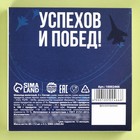 Шоколад молочный «Для настоящего героя. 23 февраля», 60 г (12 шт. х 5 г). 10002466 - фото 14242472