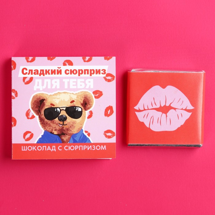 

Шоколад молочный «Сладкий сюрприз» на коробке со скретч-слоем, 5 г. (18+)