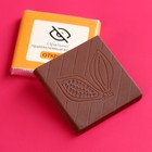 Молочный шоколад «Хэппи эндик» на открытке со скретч-слоем, 5 г. (18+) - Фото 3