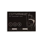Сертификат Оки- Чпоки  "Анальный секс", 11,5 x 8 см, 18+ - фото 11751696