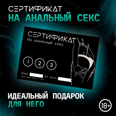 Анальный секс Анальный секс