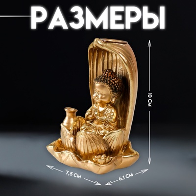 Подставка для благовоний, конусов «Маленький Будда», полистоун, золото, 6.1×7.5×10 см
