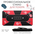 Сукно для покера, прорезиненное, 120×60 см, толщина 3 мм - Фото 1