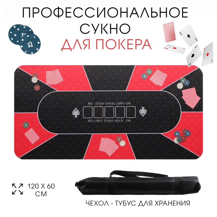 Сукно для покера, прорезиненное, 120×60 см, толщина 3 мм - Фото 1