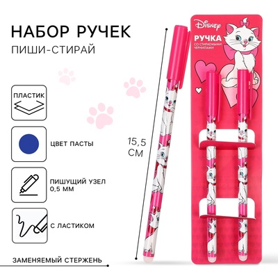 Ручка пиши-стирай, 2 штуки, «Коты аристократы»