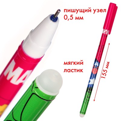 Ручка пиши стирай, 2 штуки, «Мстители»