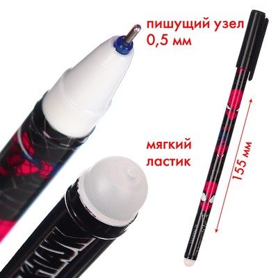 Ручка пиши-стирай, 2 штуки, «Мстители»