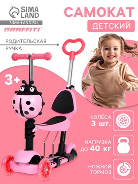 {{photo.Alt || photo.Description || 'Самокат 5 в 1 GRAFFITI, колёса световые PU 120/80 мм, уценка'}}