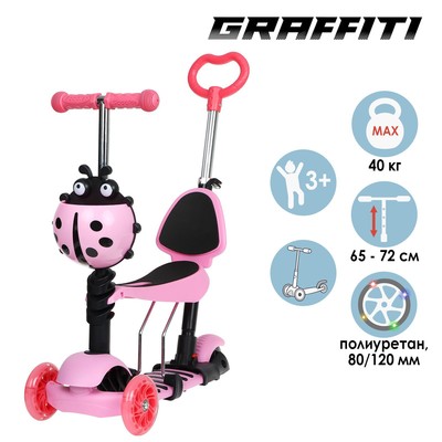 Самокат 5 в 1 GRAFFITI, колёса световые PU 120/80 мм, уценка