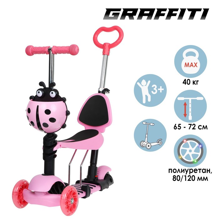 Самокат 5 в 1 GRAFFITI, колёса световые PU 120/80 мм, уценка - Фото 1
