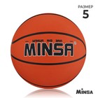 Мяч баскетбольный MINSA, ПВХ, клееный, 8 панелей, р. 5 - фото 23215531