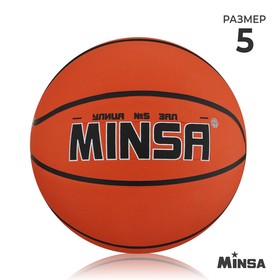 Мяч баскетбольный MINSA, ПВХ, клееный, 8 панелей, р. 5