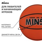 Мяч баскетбольный MINSA, ПВХ, клееный, 8 панелей, р. 5 - фото 3645610