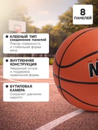 Мяч баскетбольный MINSA, клееный, 8 панелей, р. 5, PVC, бутиловая камера - Фото 2