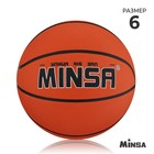 Мяч баскетбольный MINSA, ПВХ, клееный, 8 панелей, р. 6 - фото 3645616