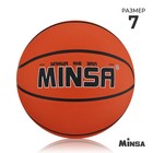 Мяч баскетбольный MINSA, ПВХ, клееный, 8 панелей, р. 7 - фото 11751917