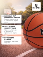 Мяч баскетбольный MINSA, клееный, 8 панелей, р. 7, PVC, бутиловая камера - Фото 2