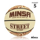 Мяч баскетбольный MINSA Street, ПВХ, клееный, 8 панелей, р. 5 - фото 320784181