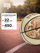 Мяч баскетбольный MINSA Street, клееный, 8 панелей, р. 5, PVC, бутиловая камера - Фото 4