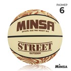 Мяч баскетбольный MINSA Street, ПВХ, клееный, 8 панелей, р. 6 - фото 11751923