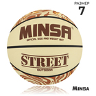 Мяч баскетбольный MINSA Street, ПВХ, клееный, 8 панелей, р. 7 - фото 3645644