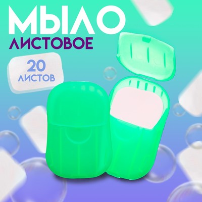 Листовое дорожное мыло, зеленый, 20 шт.