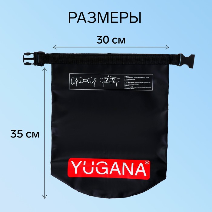 Гермомешок YUGANA, ПВХ, водонепроницаемый 5 литров, один ремень, черный - фото 1905057888
