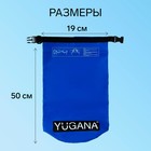 Гермомешок YUGANA, ПВХ, водонепроницаемый 10 литров, один ремень, синий - фото 8613201