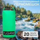 Гермомешок YUGANA, ПВХ, водонепроницаемый 20 литров, один ремень, зеленый - фото 20090279