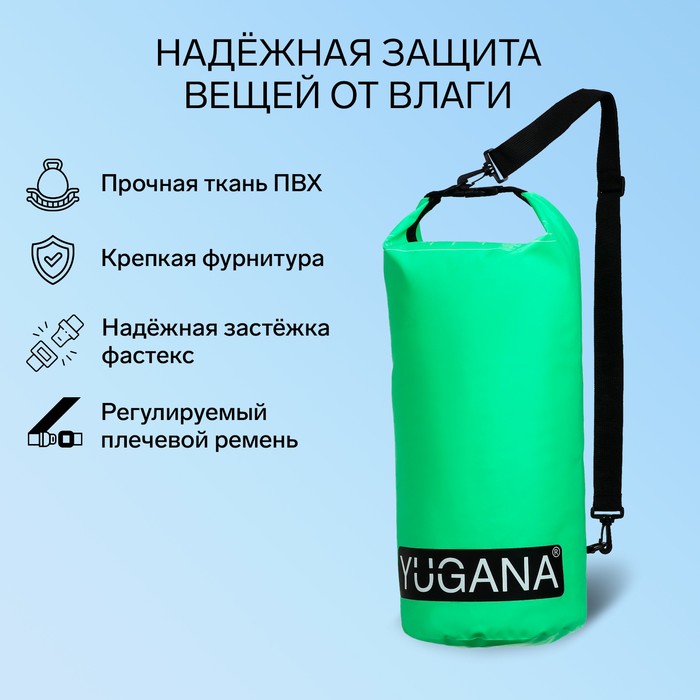 Гермомешок YUGANA, водонепроницаемый 20 литров, один ремень, зеленый