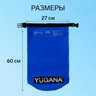 Гермомешок YUGANA, ПВХ, водонепроницаемый 30 литров, один ремень, синий - Фото 3