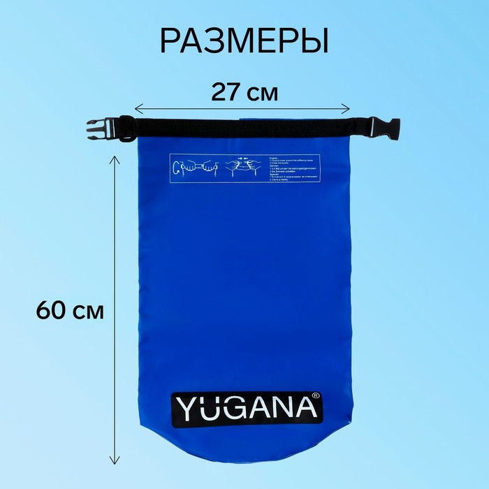 Гермомешок YUGANA, ПВХ, водонепроницаемый 30 литров, один ремень, синий - фото 1905057936