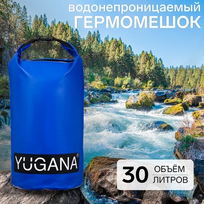 Гермомешок YUGANA, ПВХ, водонепроницаемый 30 литров, два ремня, синий