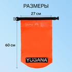 Гермомешок YUGANA, ПВХ, водонепроницаемый 30 литров, два ремня, оранжевый - фото 8613230