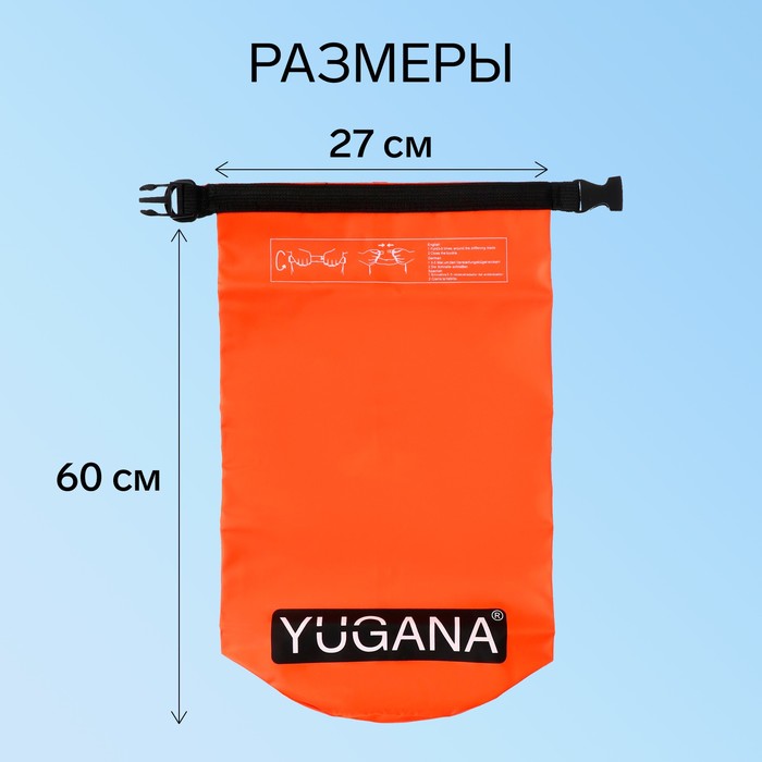 Гермомешок YUGANA, ПВХ, водонепроницаемый 30 литров, два ремня, оранжевый - фото 1906518608