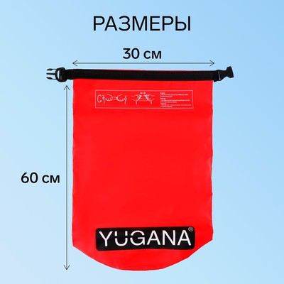 Гермомешок YUGANA, ПВХ, водонепроницаемый 40 л, два ремня, красный