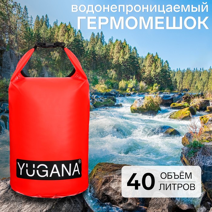 Гермомешок YUGANA, ПВХ, водонепроницаемый 40 литров, два ремня, красный - фото 1907964882