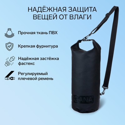 Гермомешок YUGANA, ПВХ, водонепроницаемый 10 л, усиленный, один ремень, черный