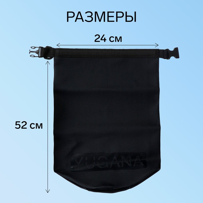 Гермомешок YUGANA, ПВХ, водонепроницаемый 15 литров, усиленный, один ремень, черный - фото 1910902499