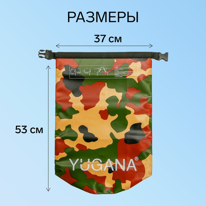 Гермомешок YUGANA, водонепроницаемый 15 литров, один ремень, хаки