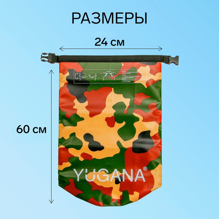 Гермомешок YUGANA, водонепроницаемый 20 литров, один ремень, хаки