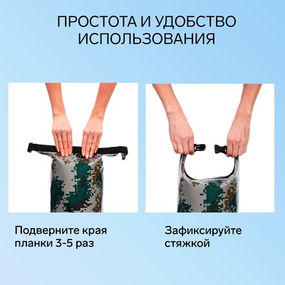 Гермомешок YUGANA, ПВХ, водонепроницаемый 20 л, один ремень, камуфляж