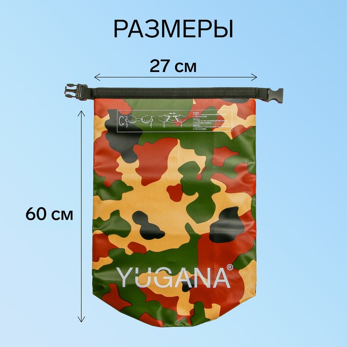 Гермомешок YUGANA, ПВХ, водонепроницаемый 30 литров, один ремень, хаки - фото 1905058168