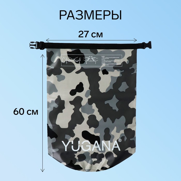 Гермомешок YUGANA, водонепроницаемый 30 литров, один ремень, камуфляж