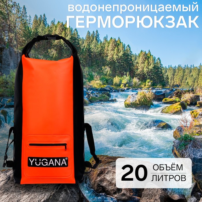 Герморюкзак YUGANA, ПВХ, водонепроницаемый 20 литров, оранжевый - фото 1907965089