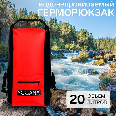 Герморюкзак YUGANA, ПВХ, водонепроницаемый 20 л, красный