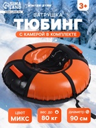 УЦЕНКА Тюбинг-ватрушка Winter Star, диаметр чехла 90 см, МИКС - Фото 1