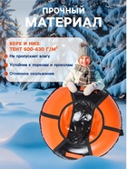 УЦЕНКА Тюбинг-ватрушка Winter Star, диаметр чехла 90 см, МИКС - Фото 3