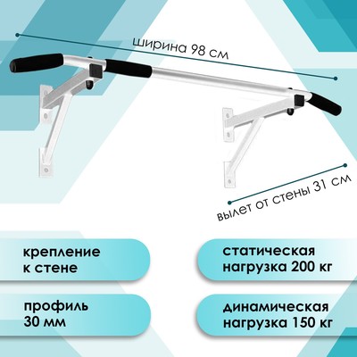 УЦЕНКА Турник настенный Aktiv, 97.5 см, белый